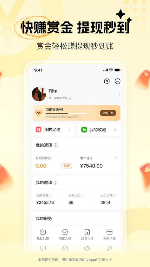 截图2
