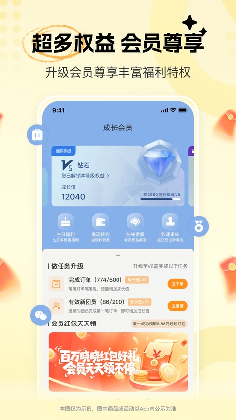 截图4